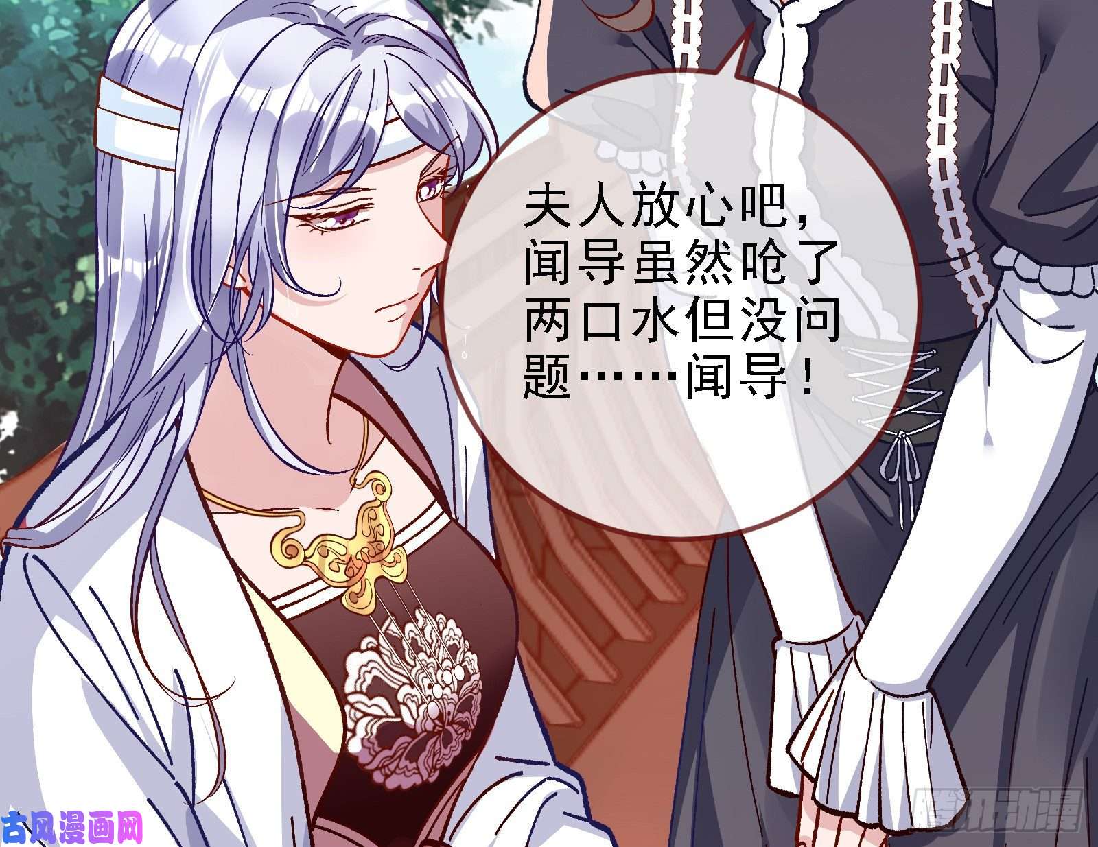 万渣朝凰当众出轨
