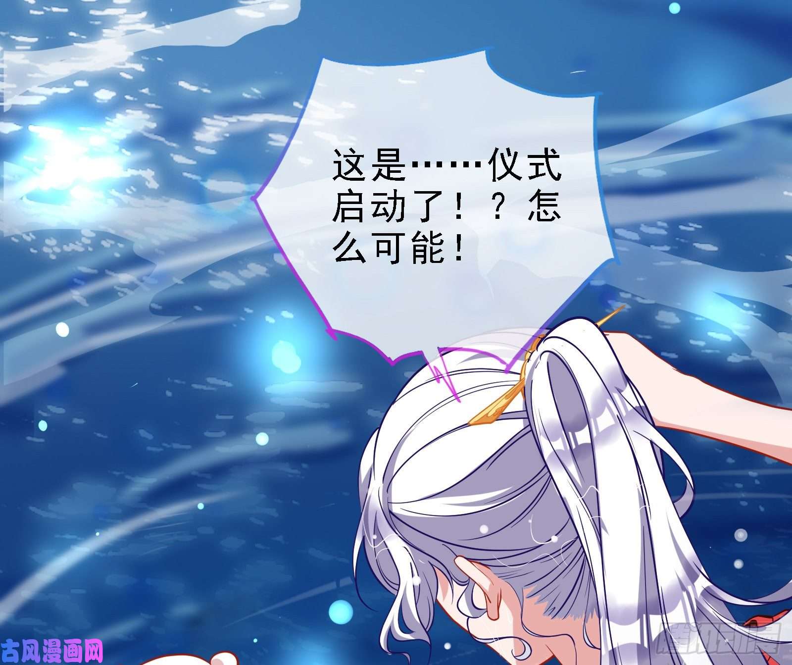 万渣朝凰当众出轨
