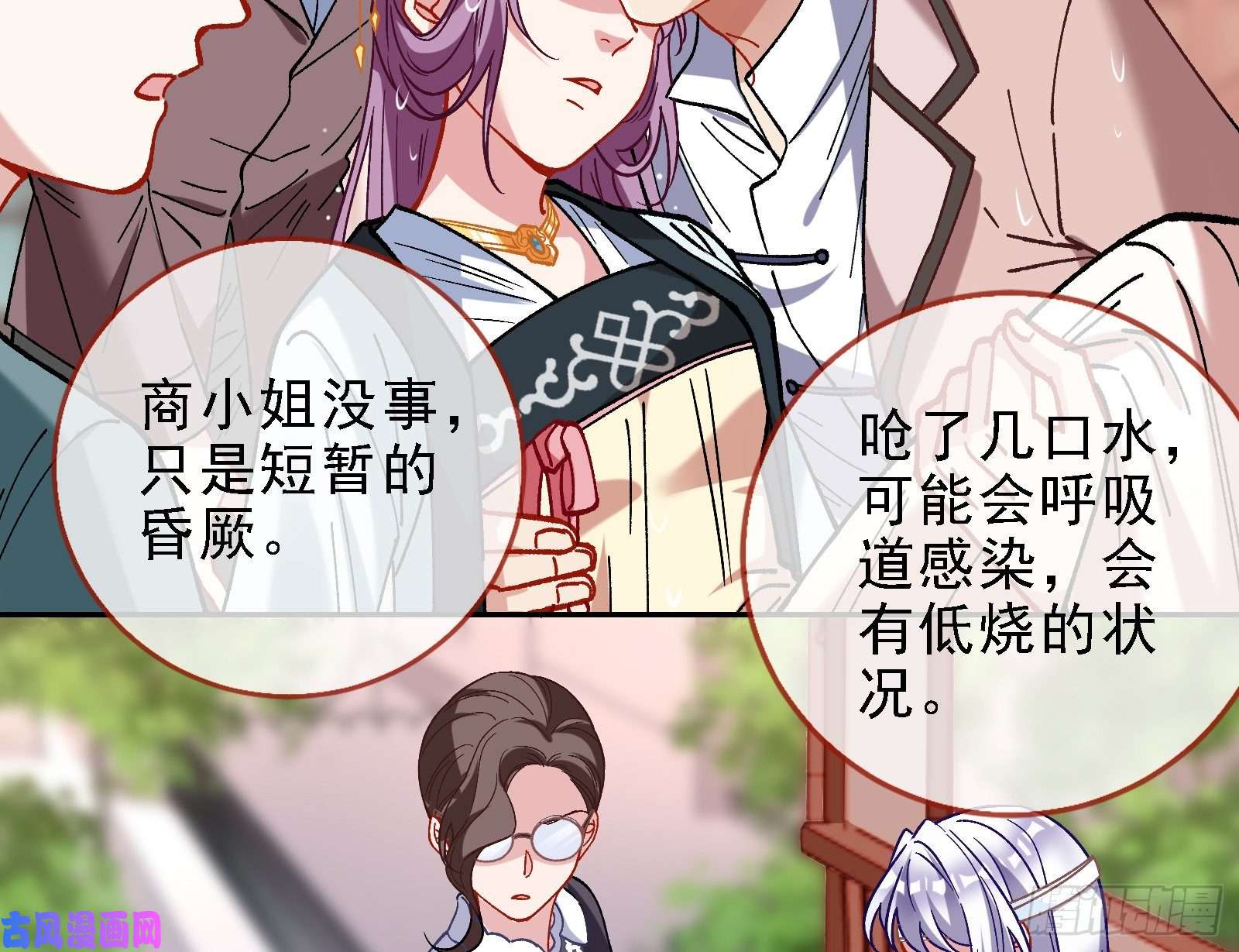 万渣朝凰当众出轨