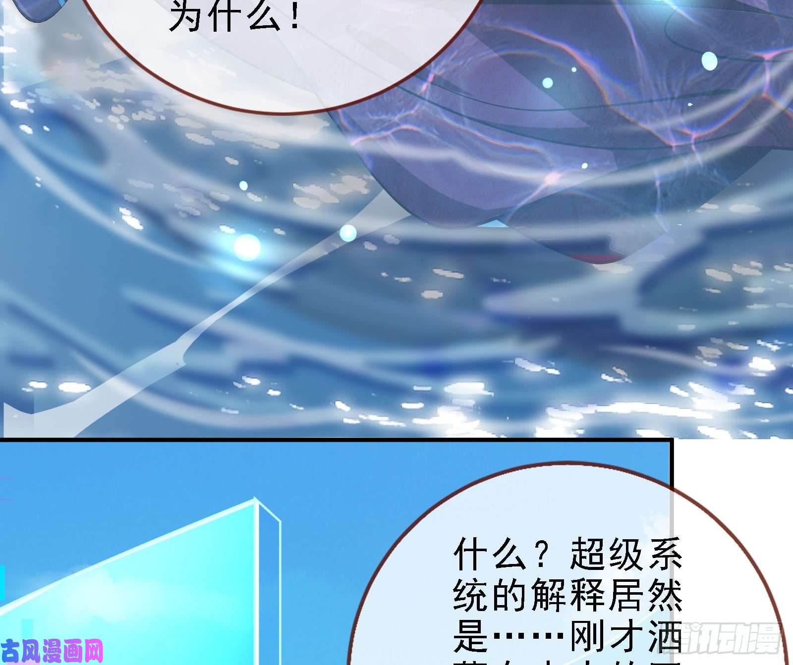 万渣朝凰当众出轨