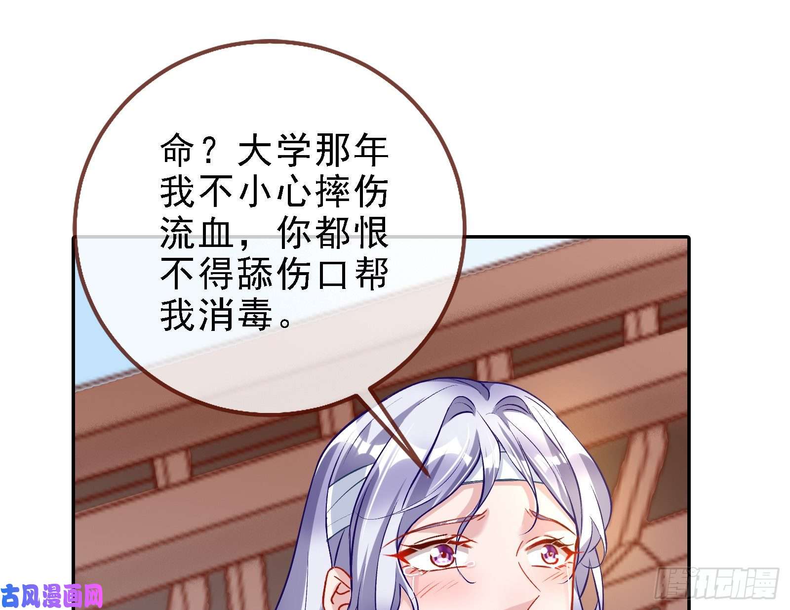 万渣朝凰当众出轨