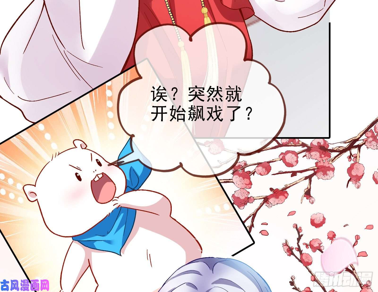 万渣朝凰当众出轨