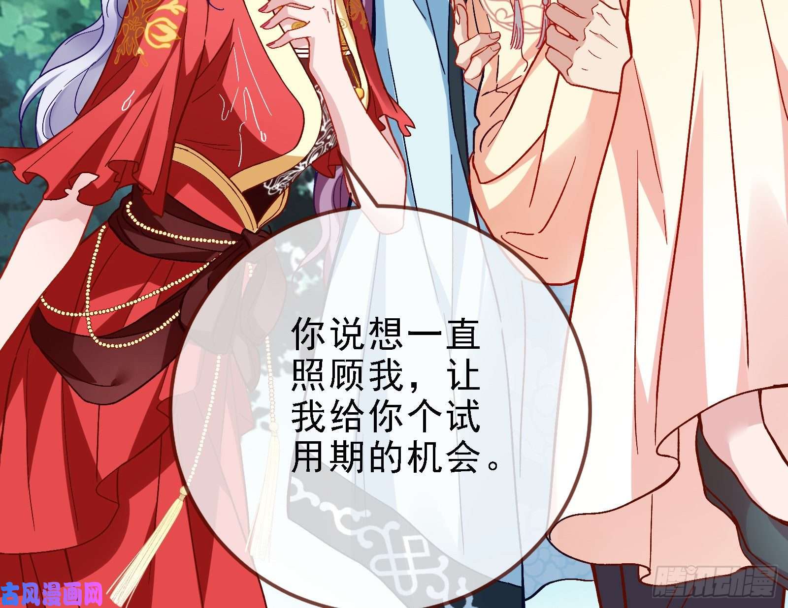 万渣朝凰当众出轨