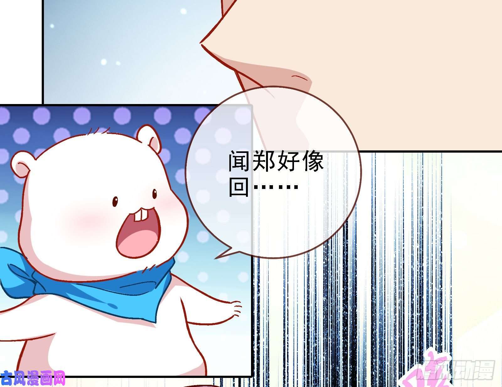 万渣朝凰当众出轨
