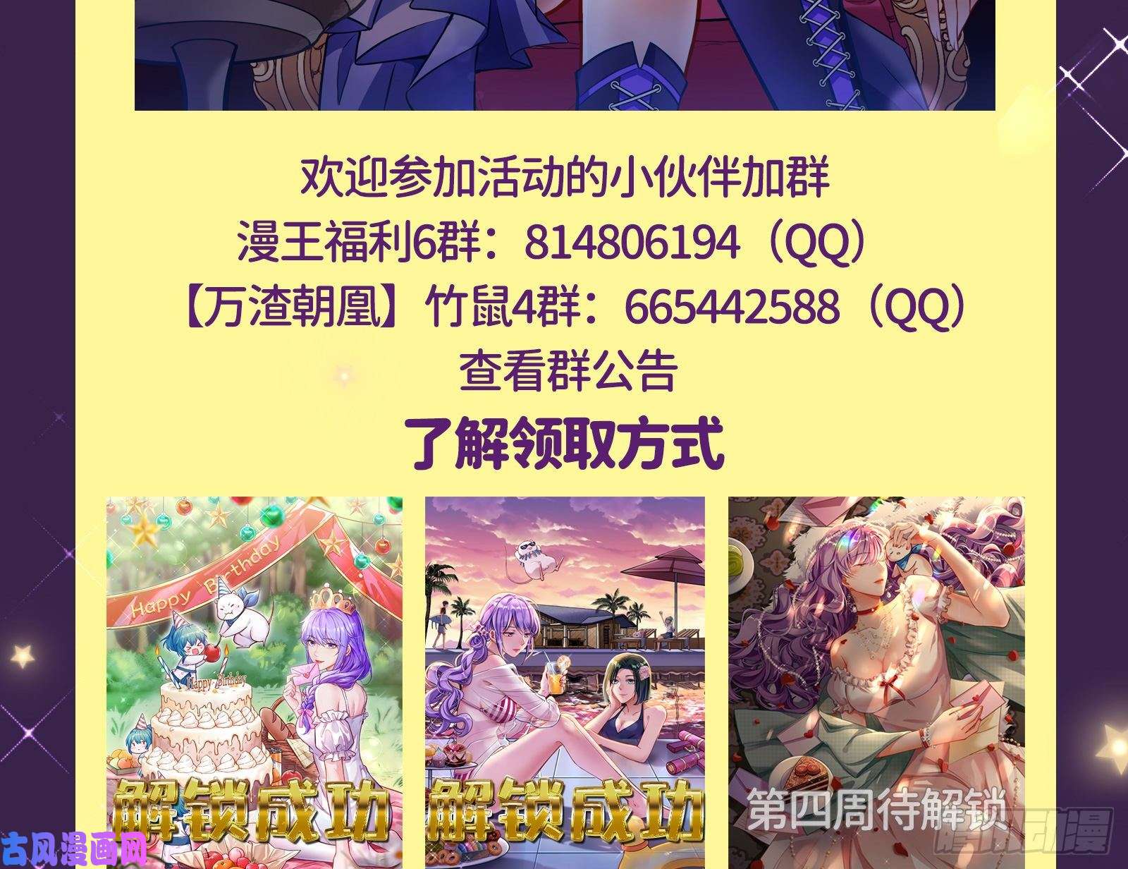 万渣朝凰迎难而上