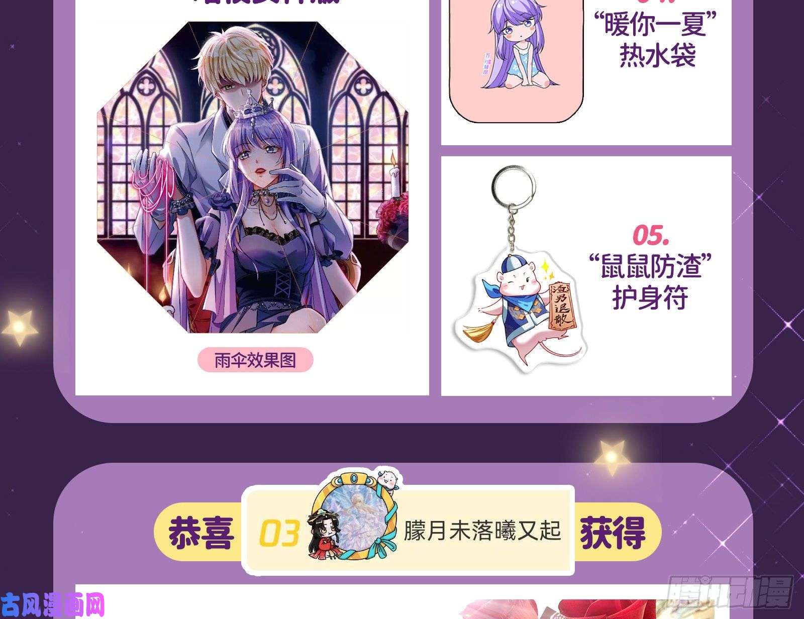 万渣朝凰迎难而上