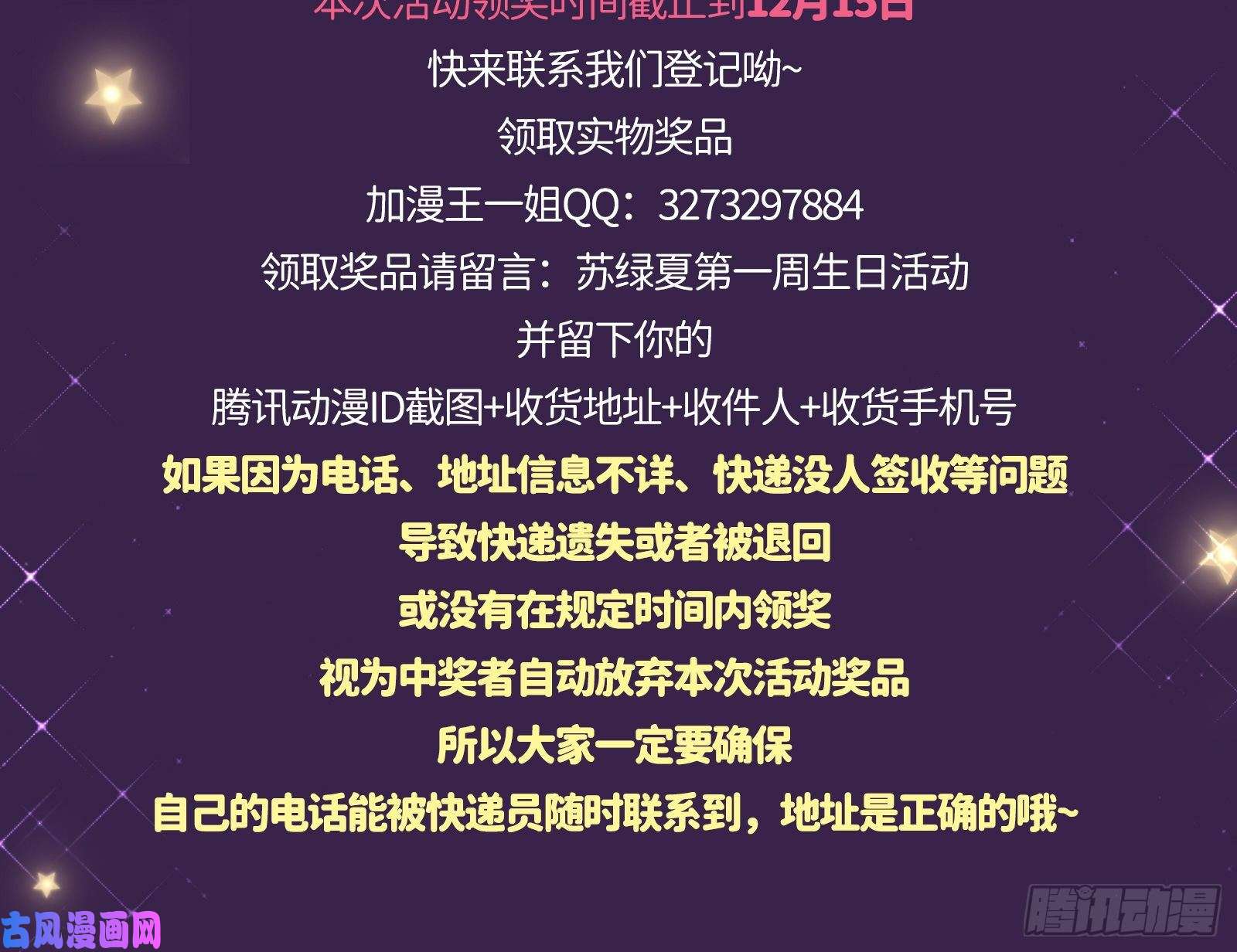 万渣朝凰迎难而上