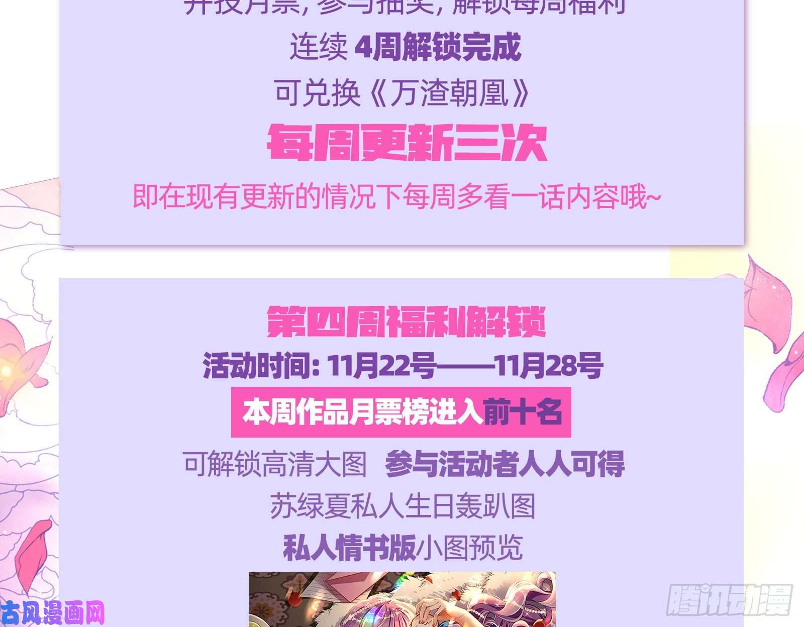 万渣朝凰迎难而上