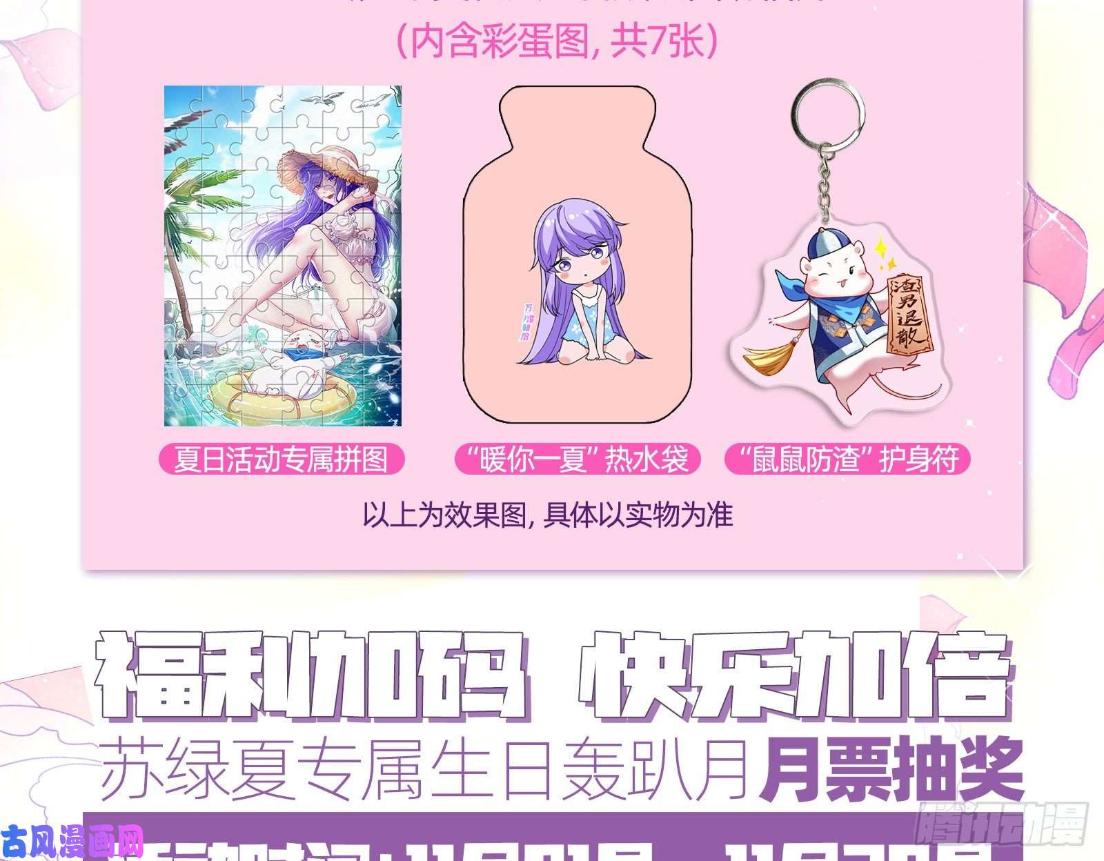 万渣朝凰迎难而上