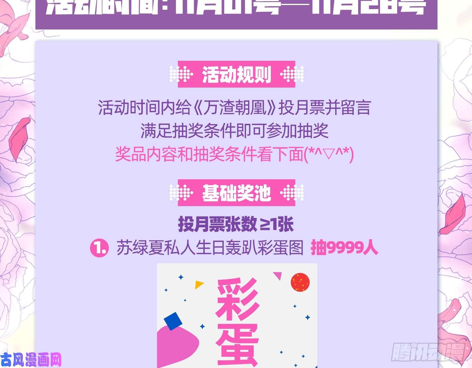 万渣朝凰迎难而上