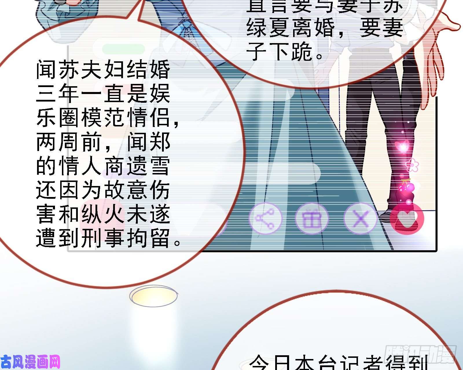 万渣朝凰迎难而上