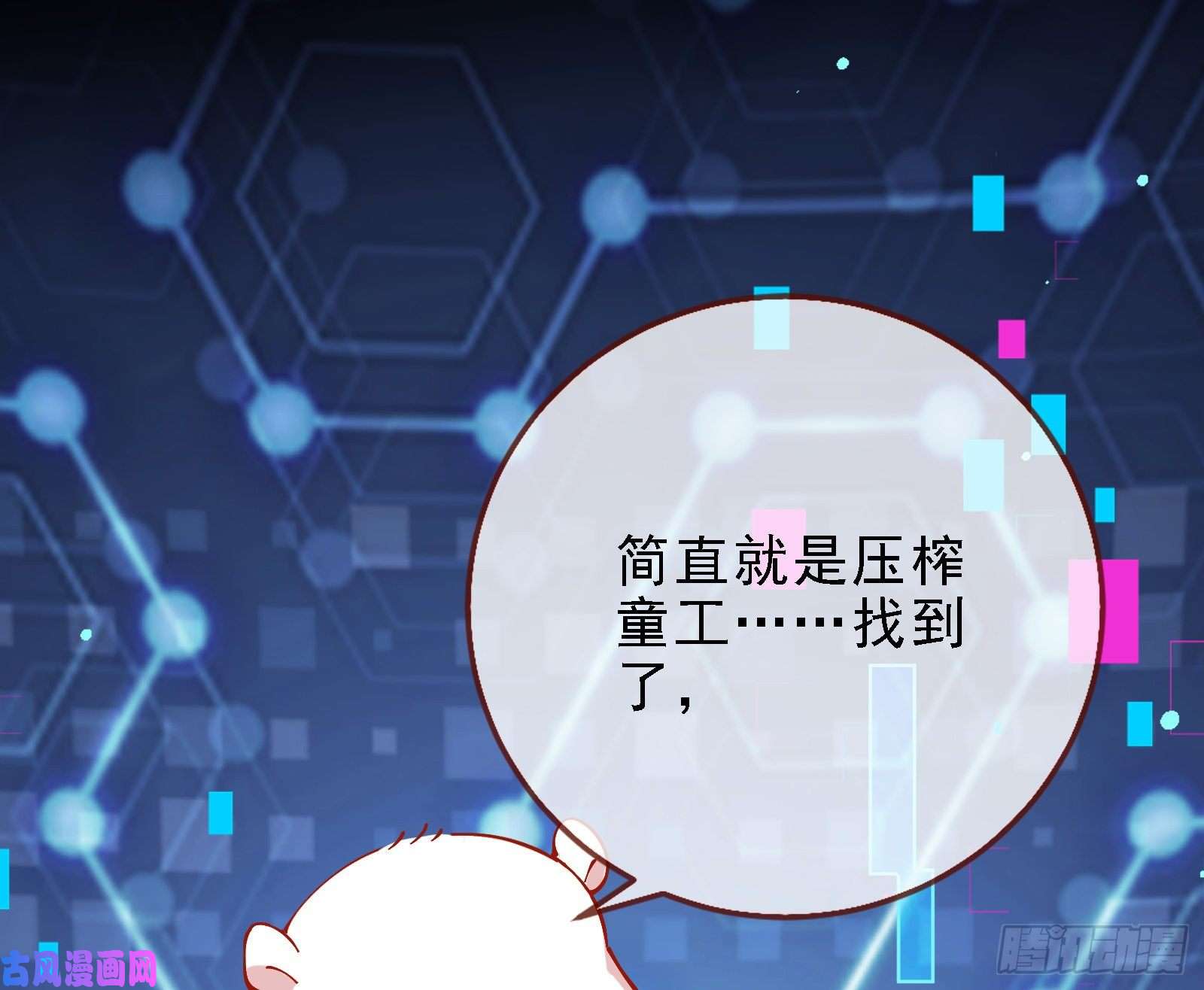 万渣朝凰迎难而上