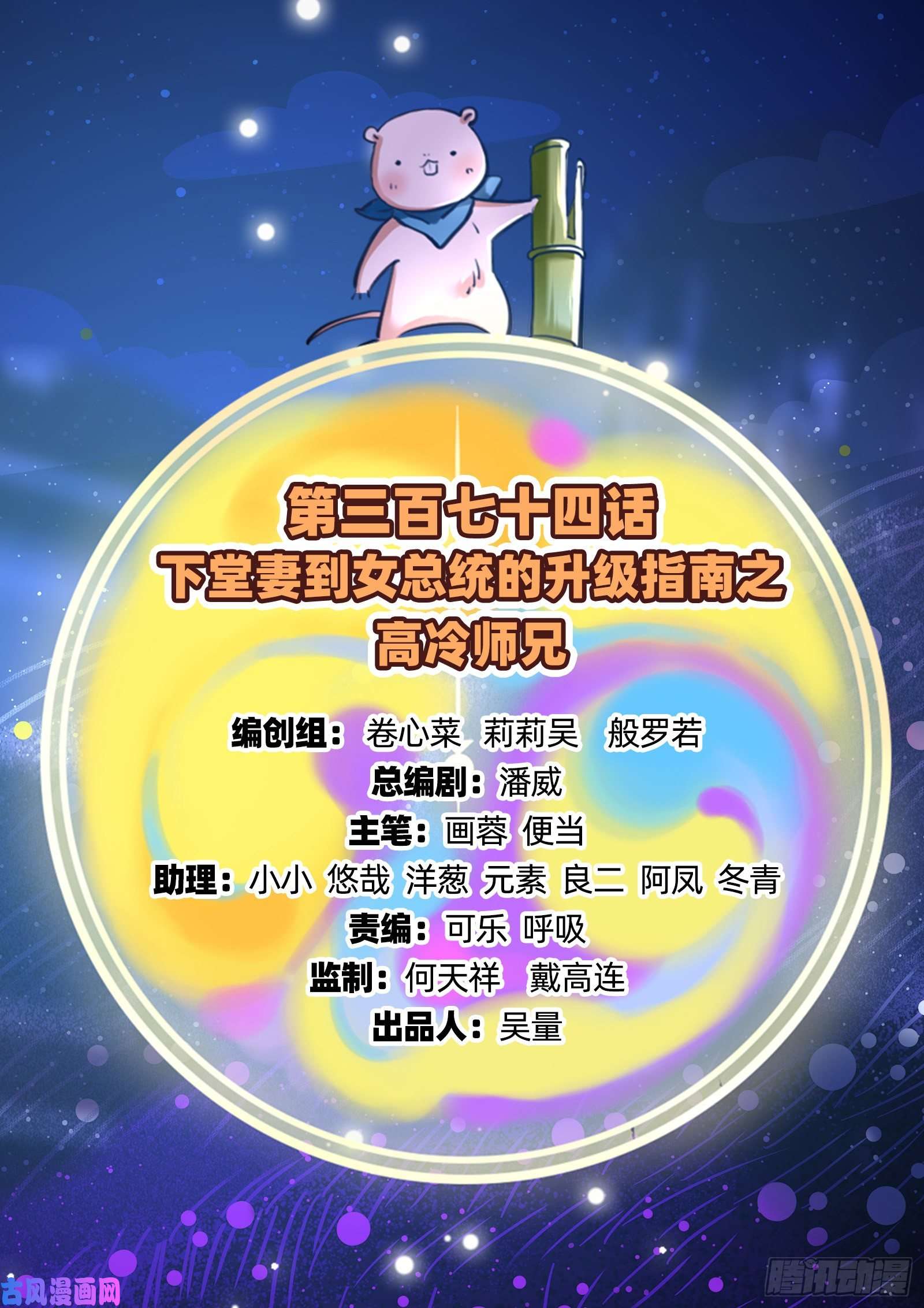 万渣朝凰高冷师兄