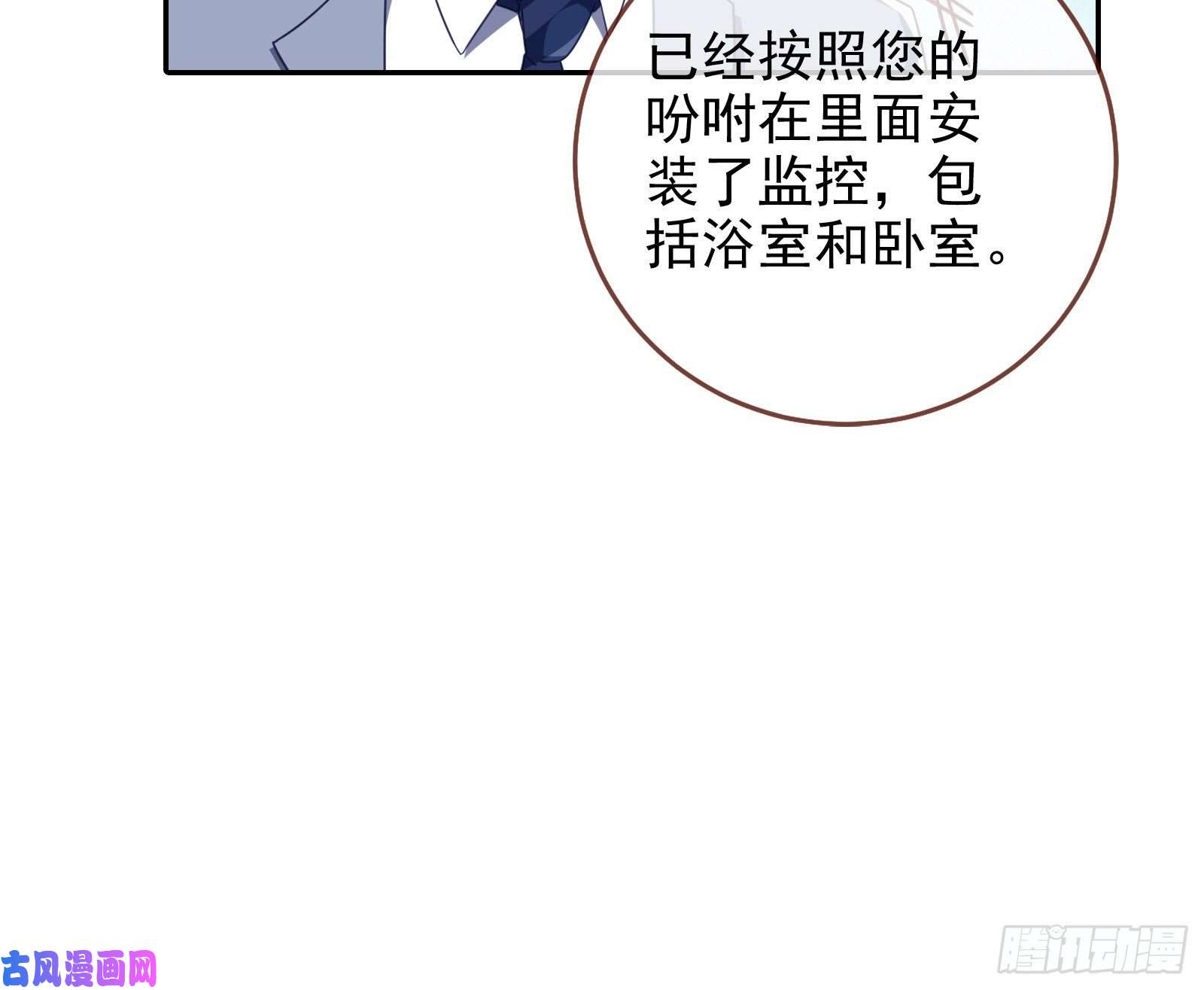 万渣朝凰高冷师兄