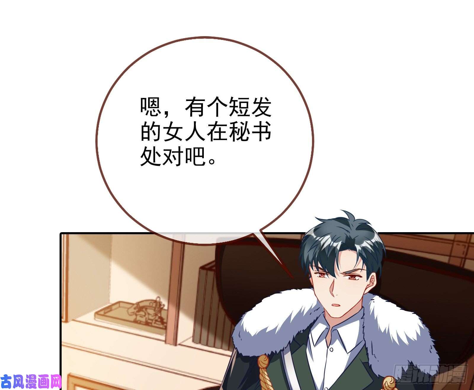 万渣朝凰高冷师兄