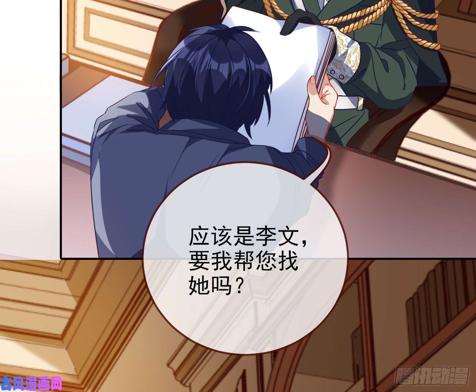 万渣朝凰高冷师兄