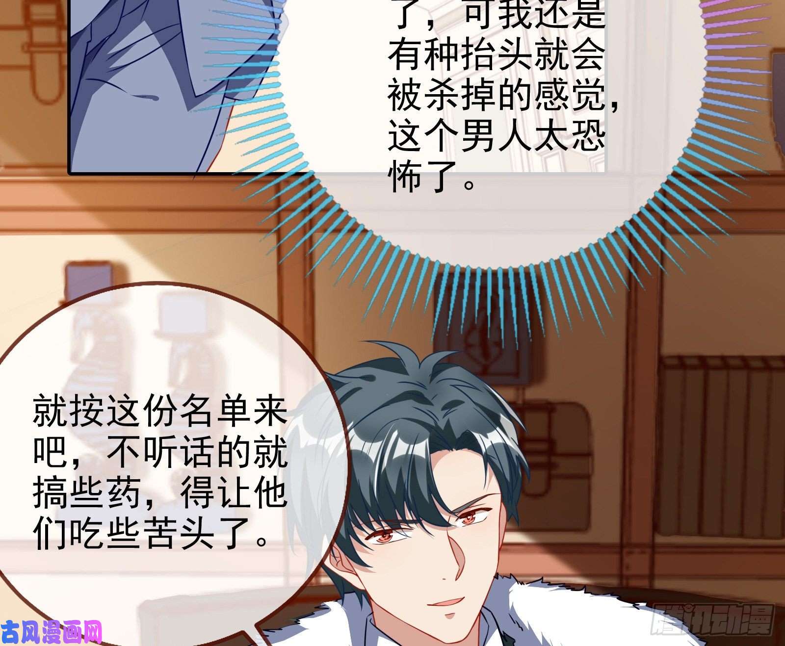 万渣朝凰高冷师兄
