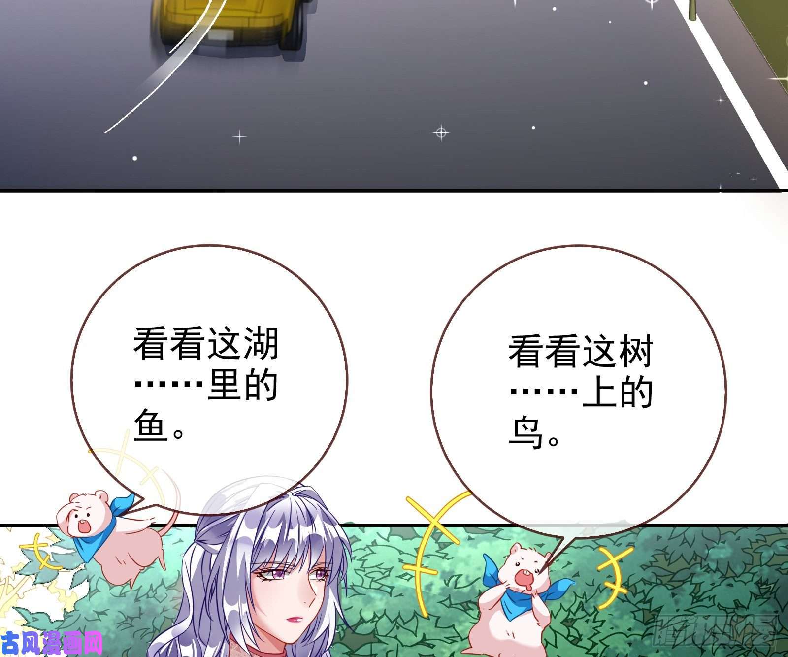 万渣朝凰高冷师兄