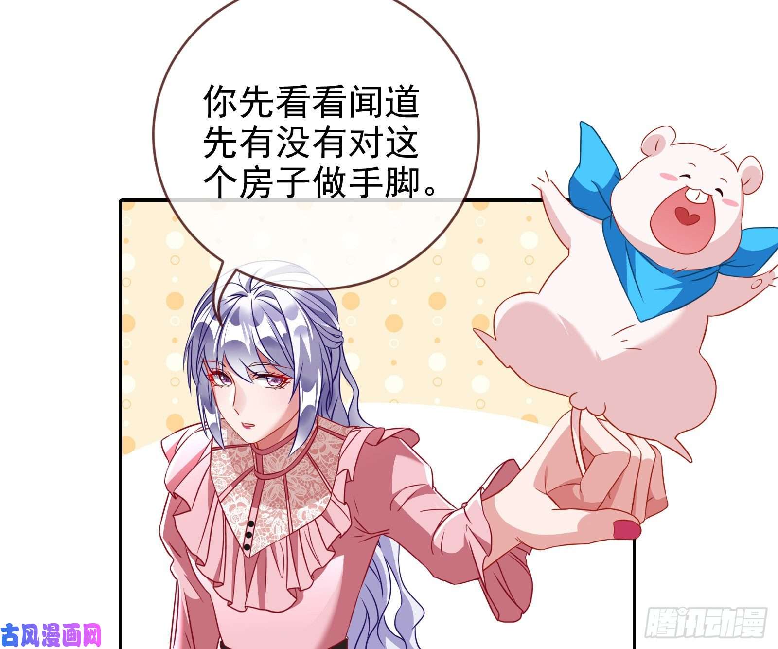 万渣朝凰高冷师兄