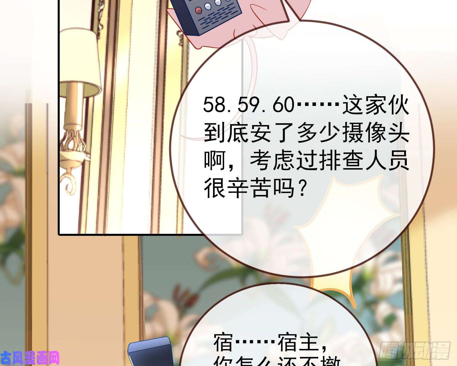 万渣朝凰高冷师兄