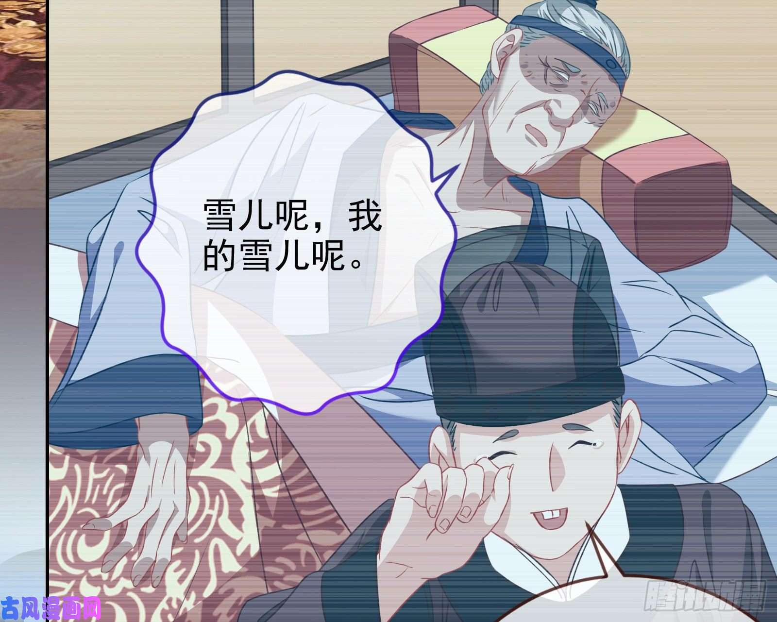 万渣朝凰高冷师兄