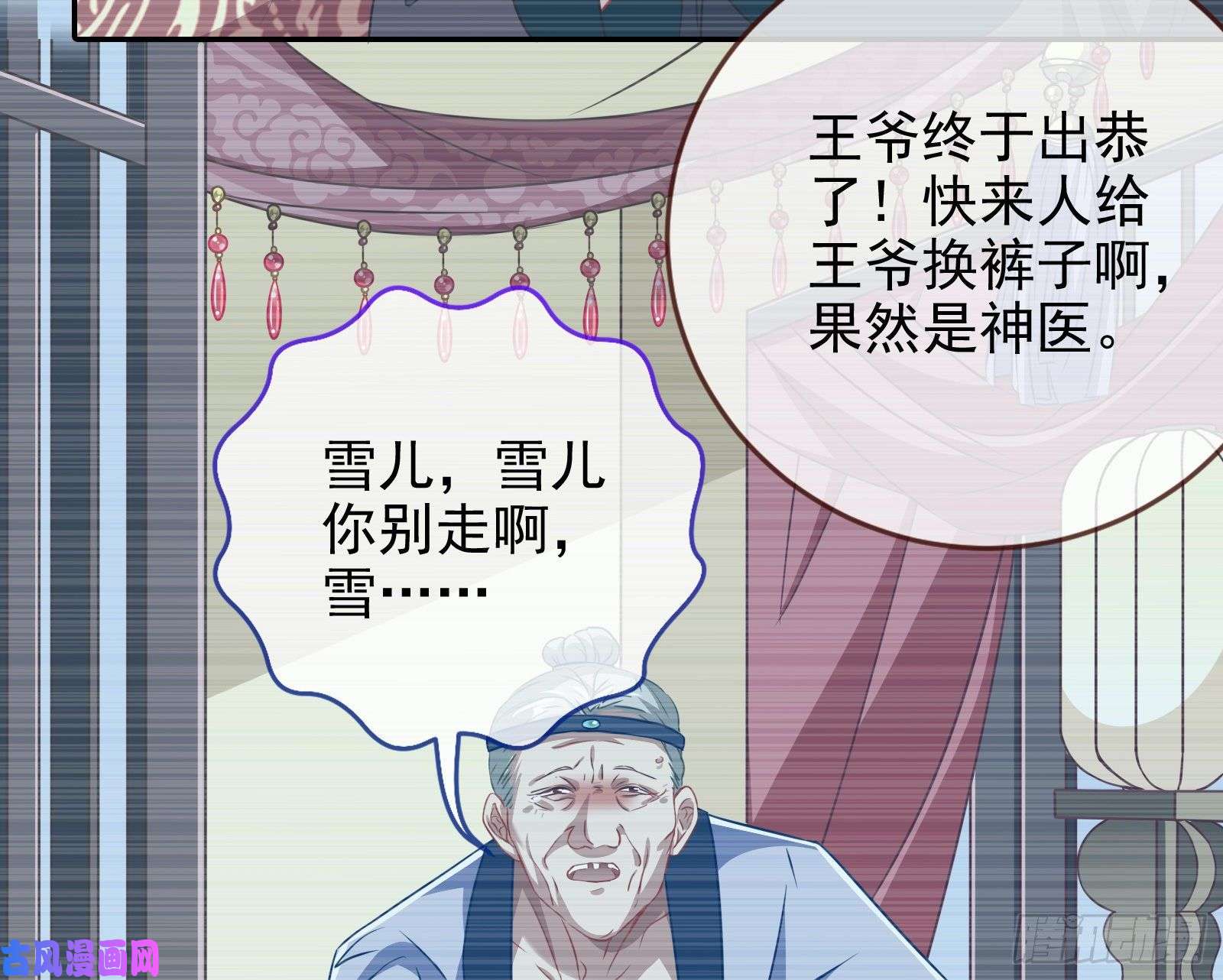 万渣朝凰高冷师兄