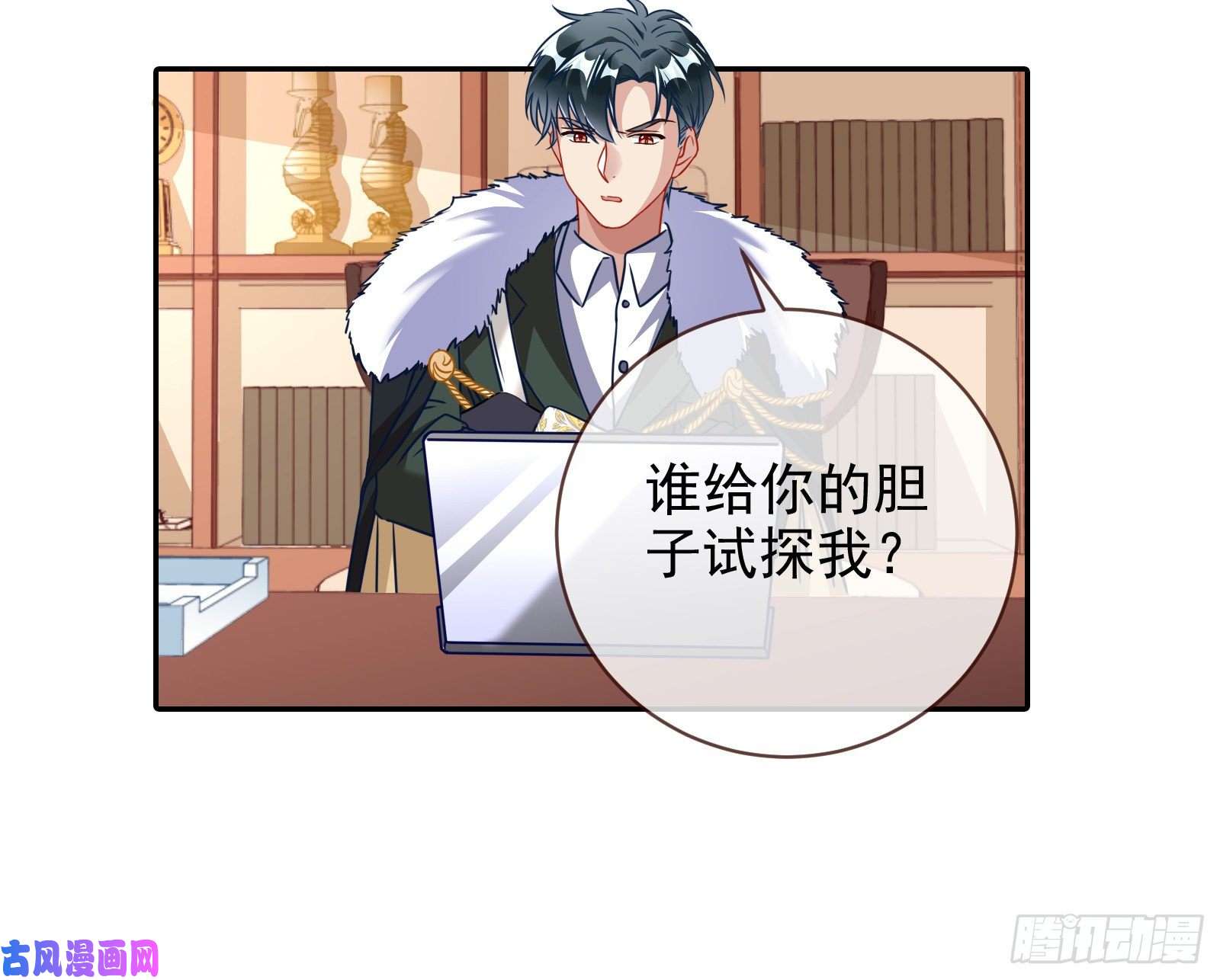 万渣朝凰高冷师兄