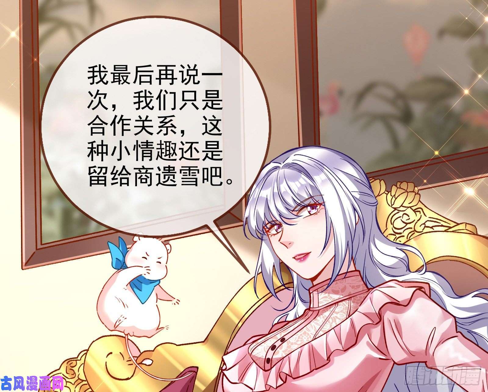 万渣朝凰高冷师兄