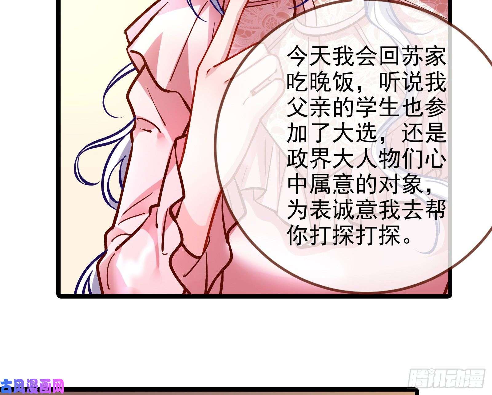 万渣朝凰高冷师兄