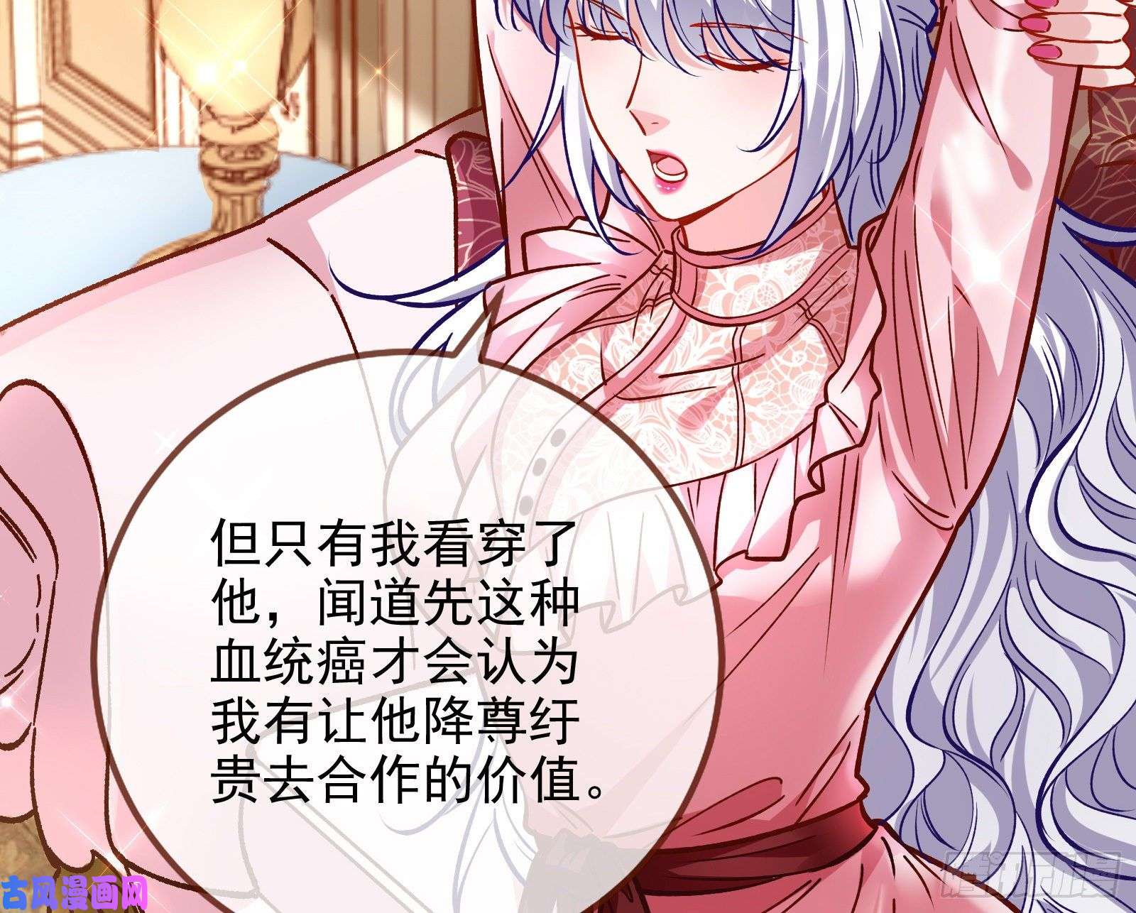 万渣朝凰高冷师兄