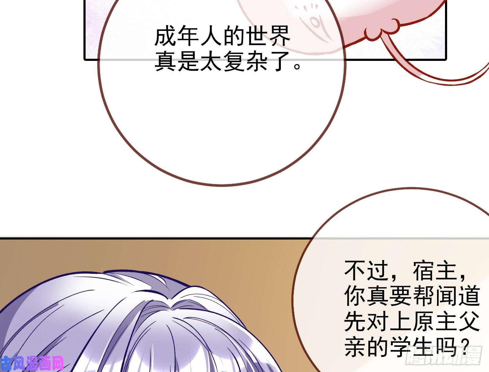 万渣朝凰高冷师兄