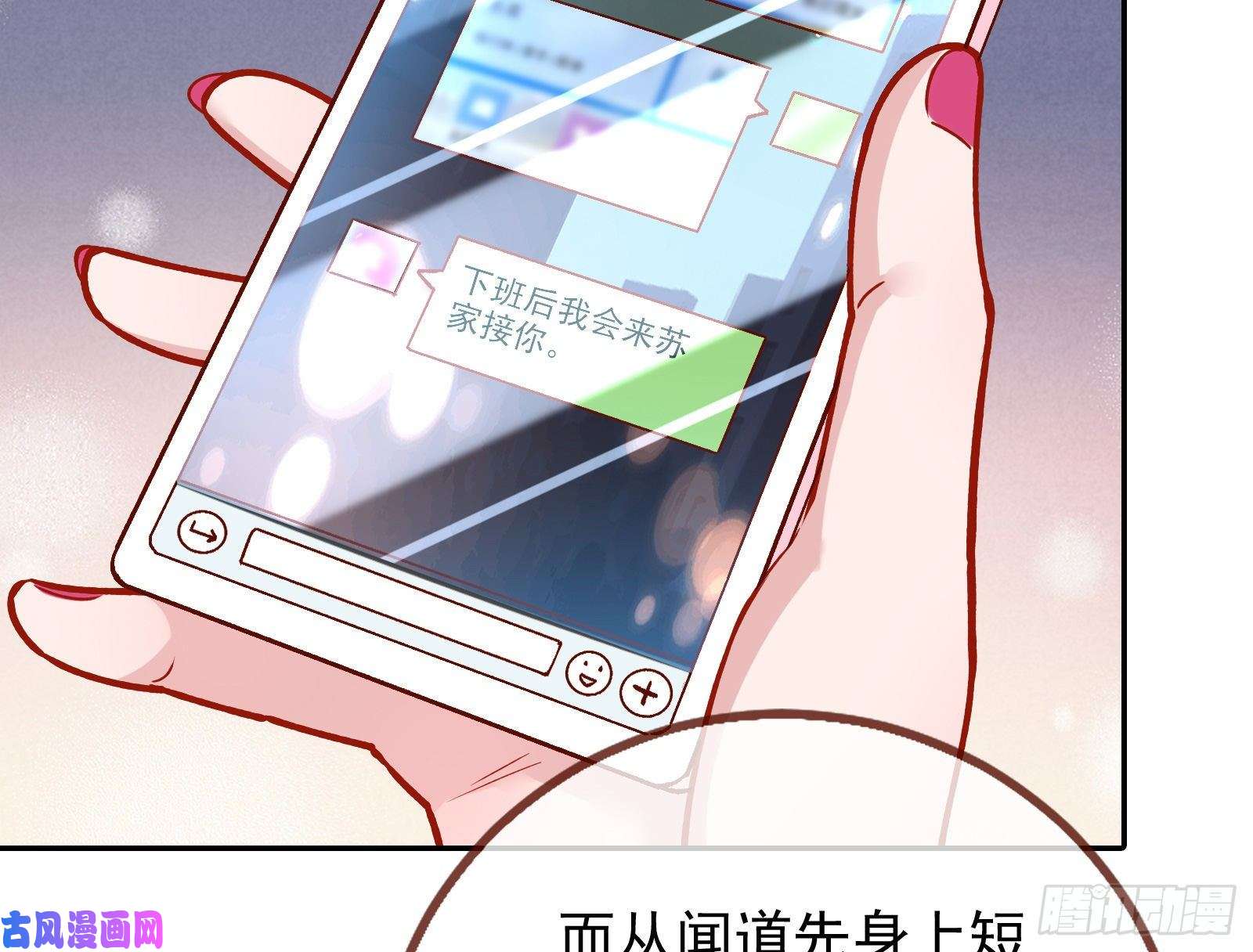 万渣朝凰高冷师兄