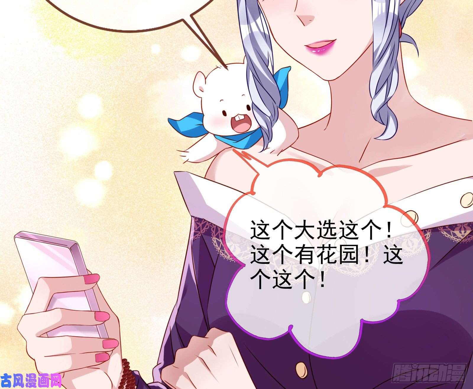 万渣朝凰高冷师兄
