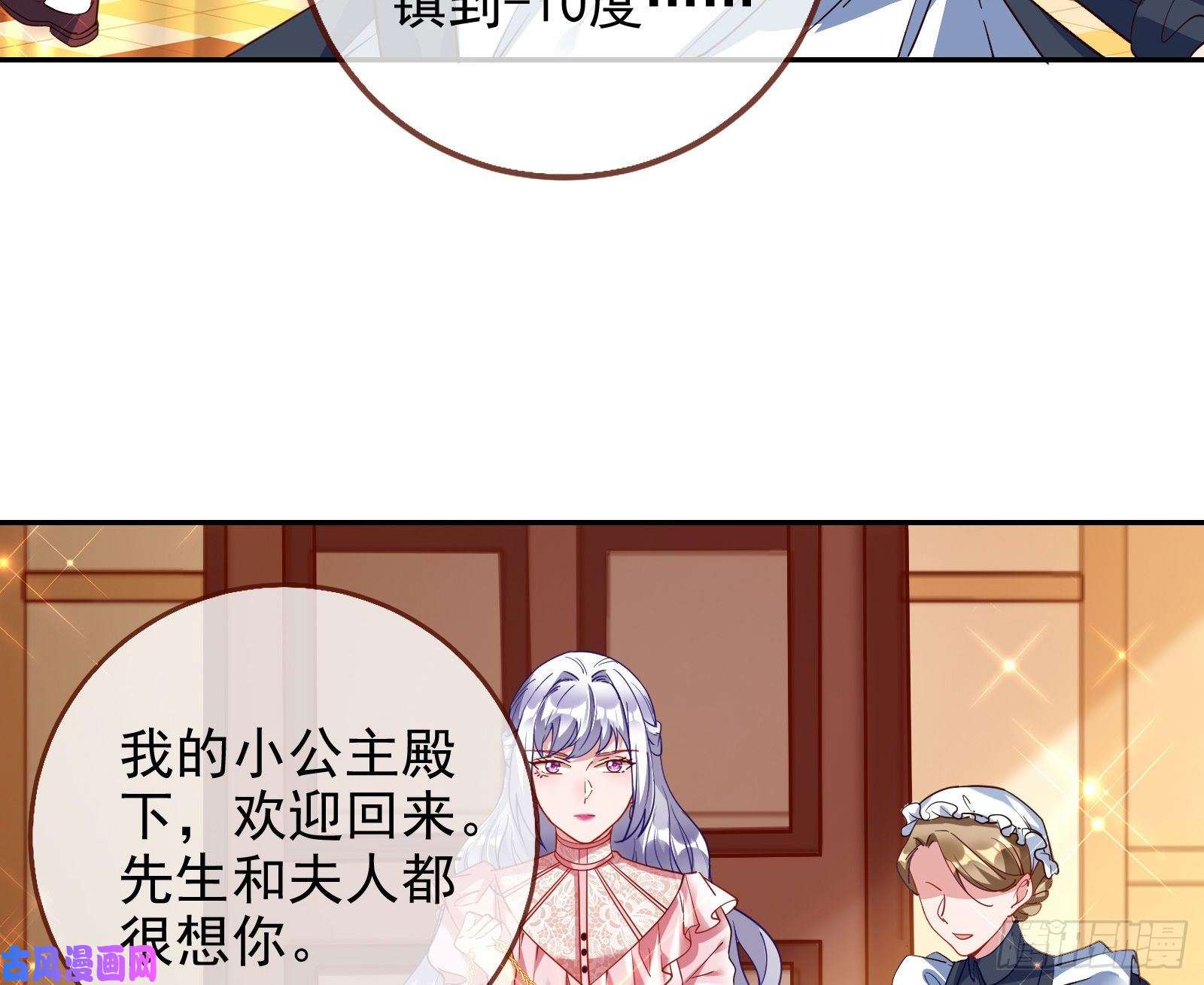 万渣朝凰高冷师兄