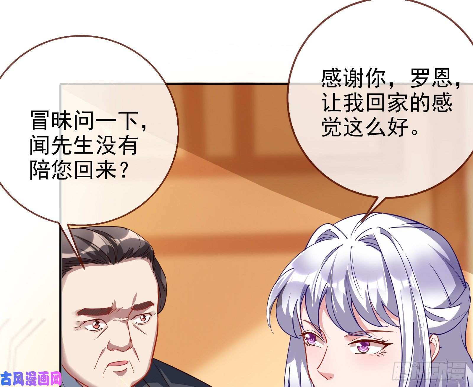 万渣朝凰高冷师兄