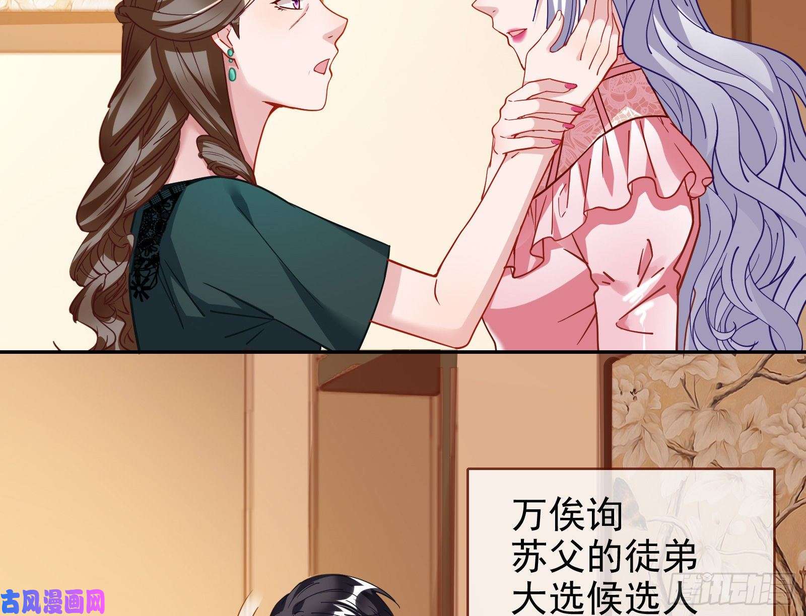 万渣朝凰高冷师兄