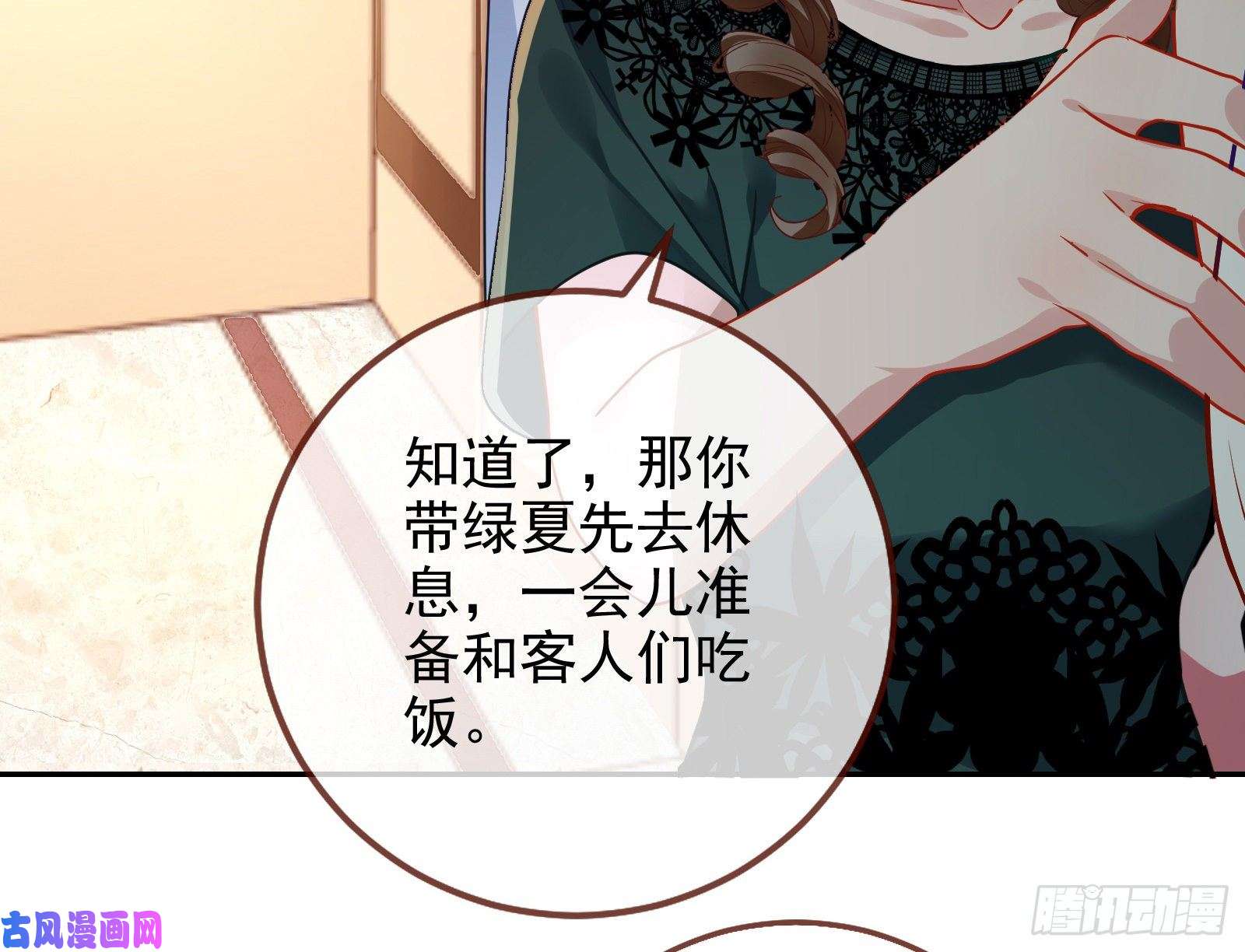万渣朝凰高冷师兄