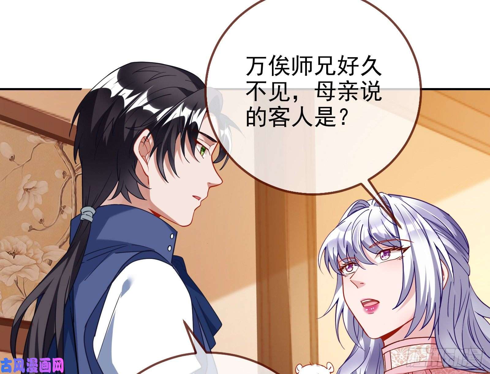 万渣朝凰高冷师兄