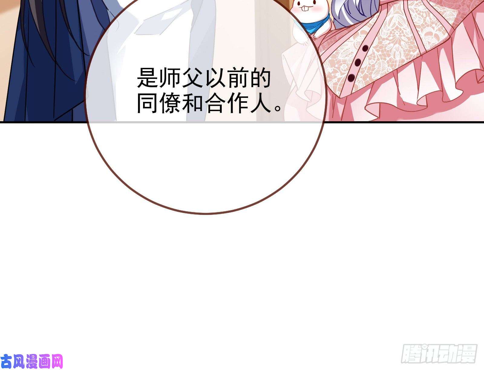 万渣朝凰高冷师兄
