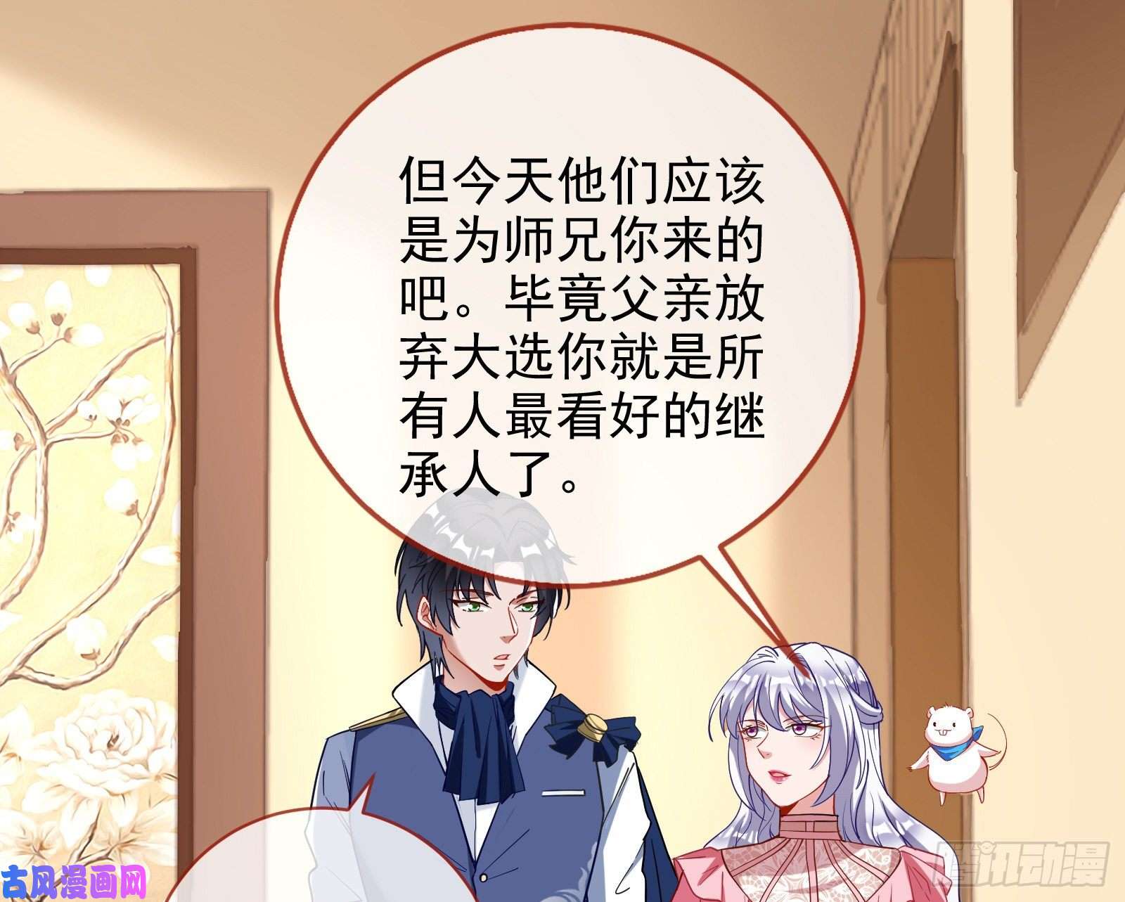 万渣朝凰高冷师兄