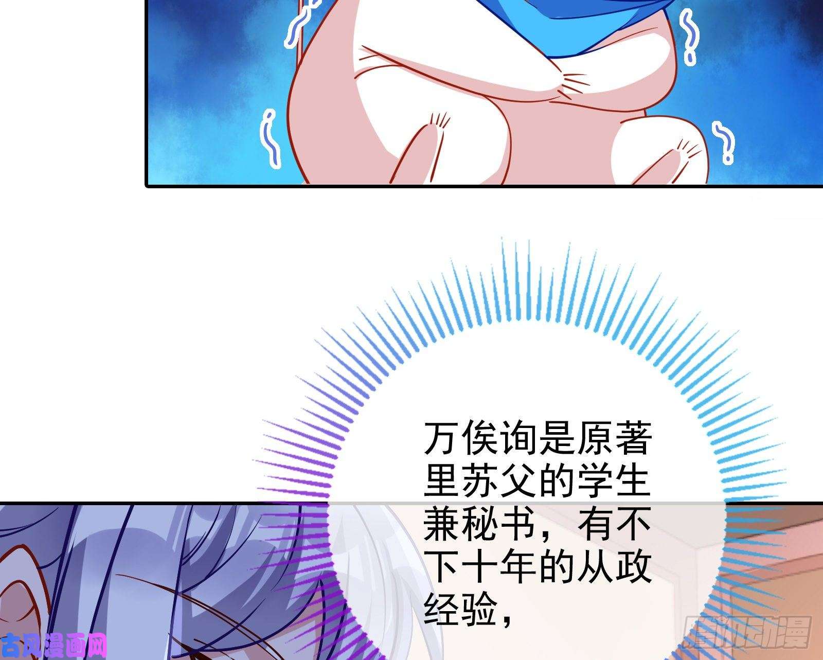 万渣朝凰高冷师兄
