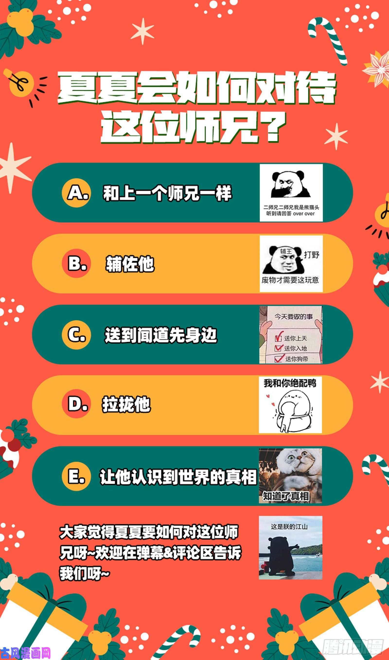 万渣朝凰高冷师兄