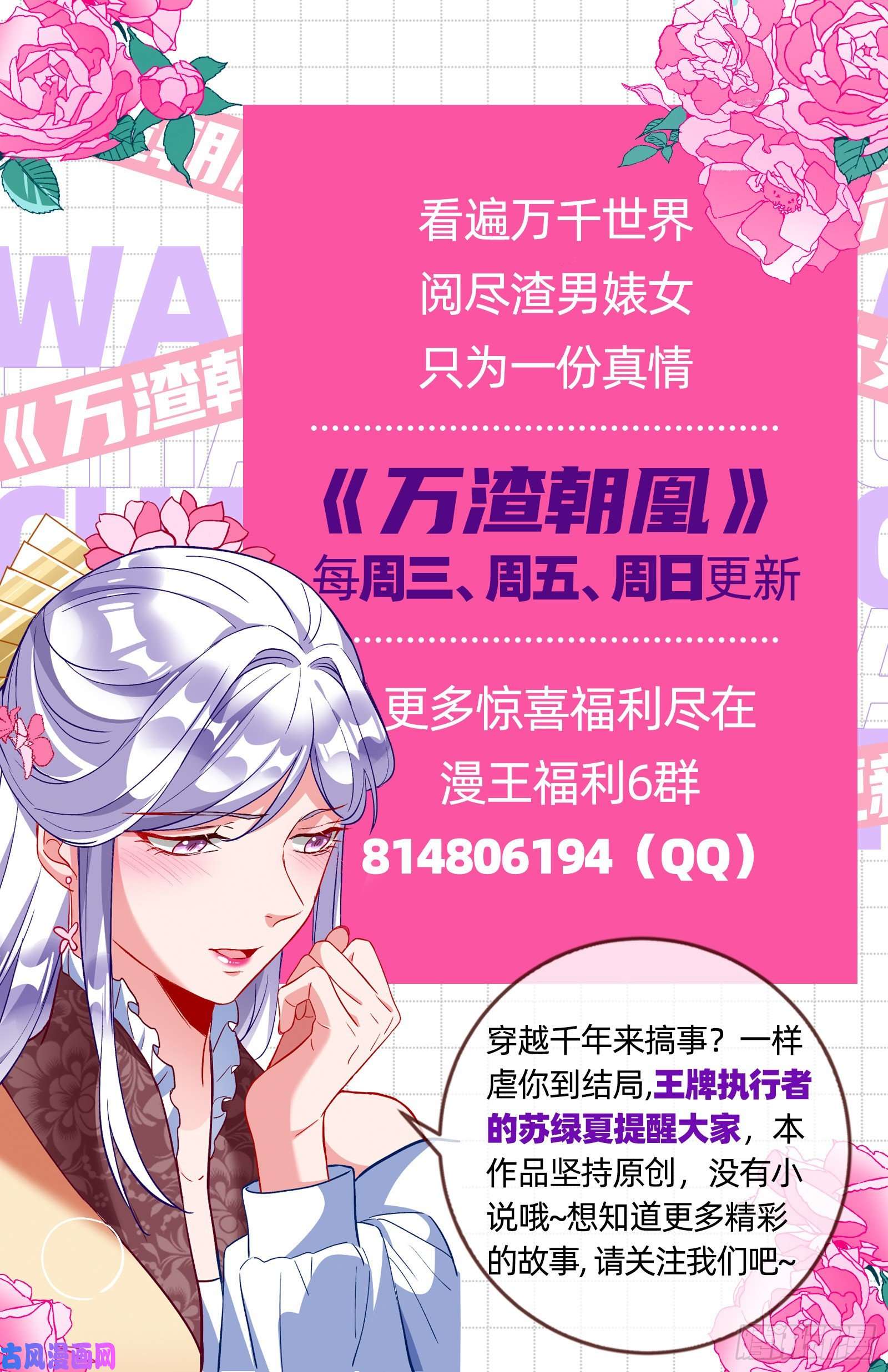 万渣朝凰高冷师兄