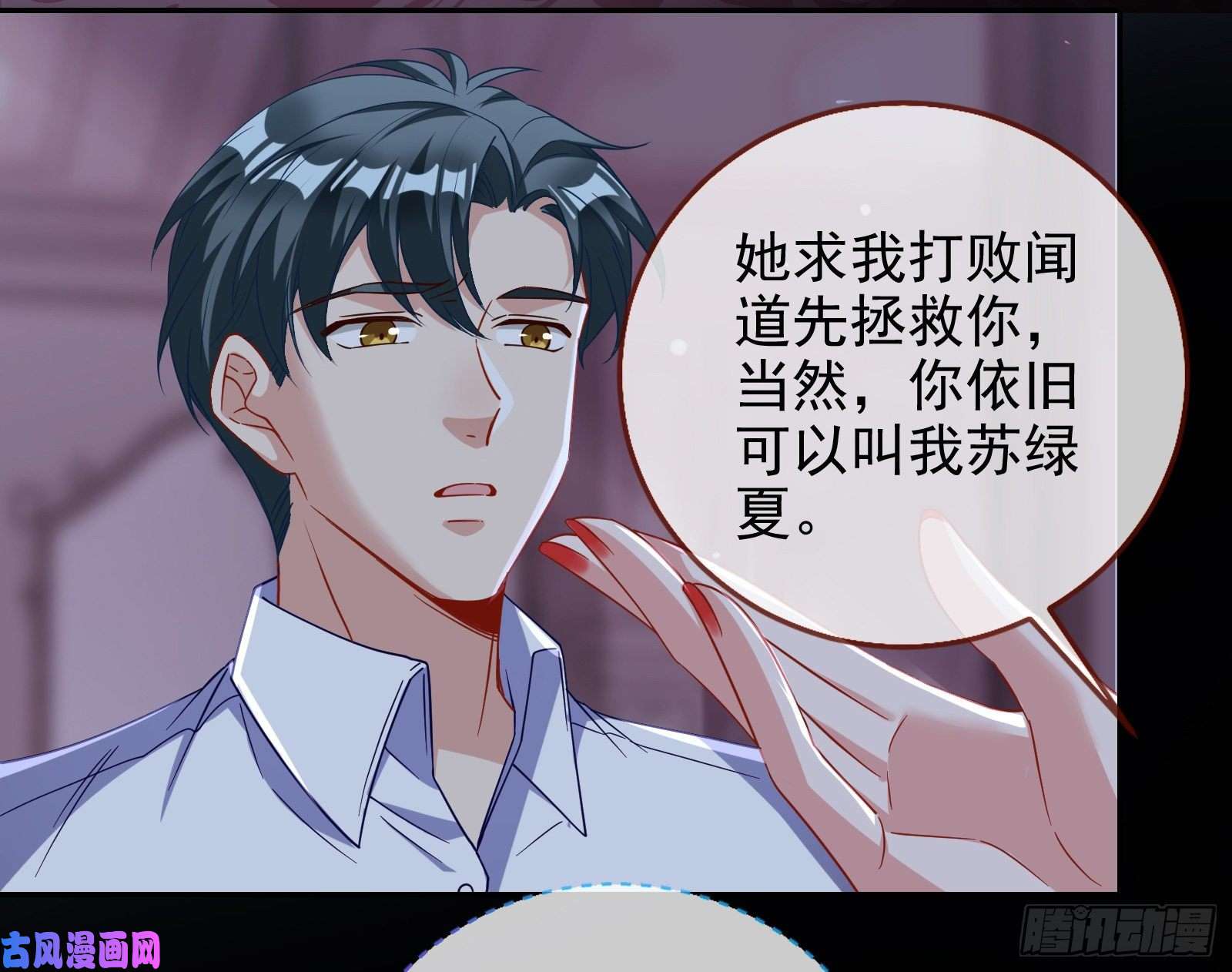 万渣朝凰唤醒闻郑