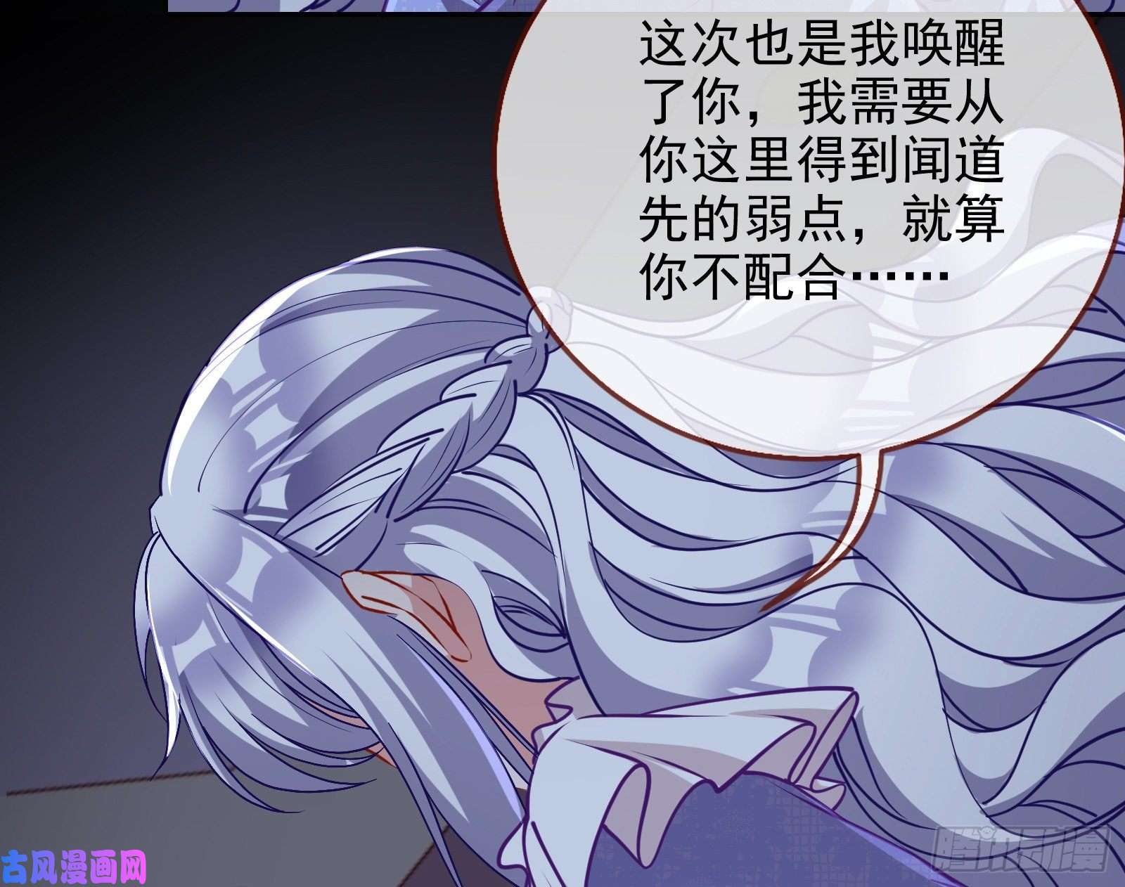 万渣朝凰唤醒闻郑