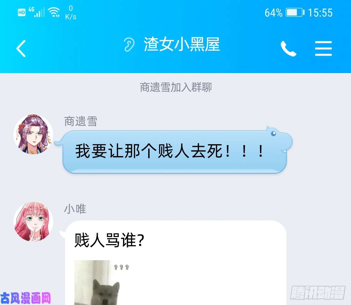 万渣朝凰唤醒闻郑