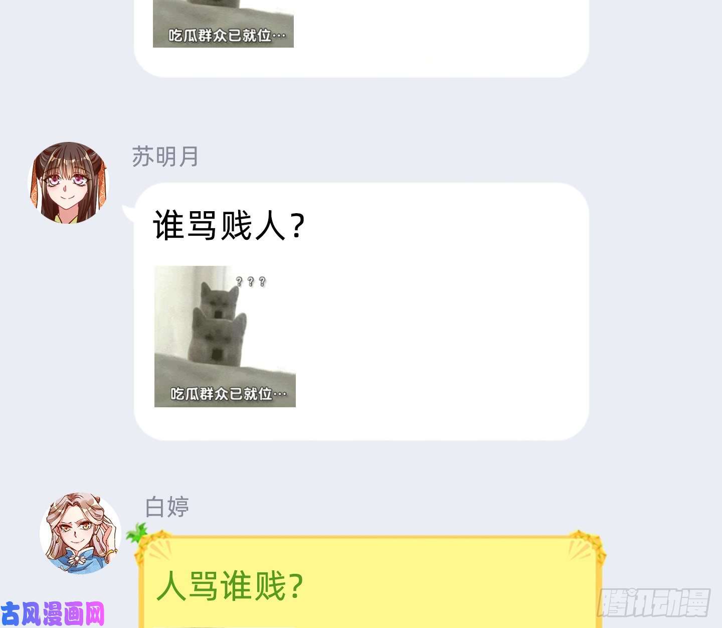 万渣朝凰唤醒闻郑