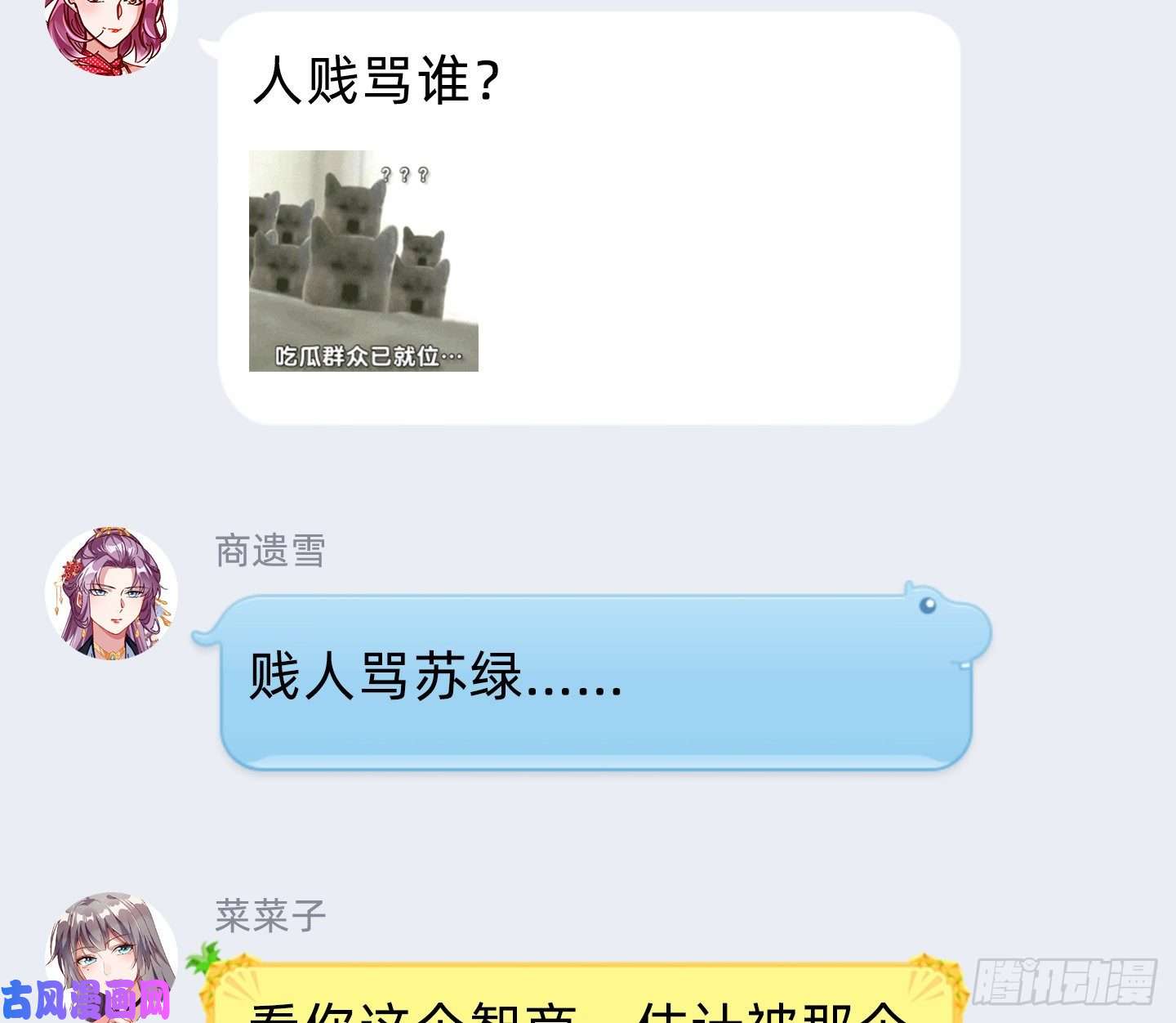 万渣朝凰唤醒闻郑