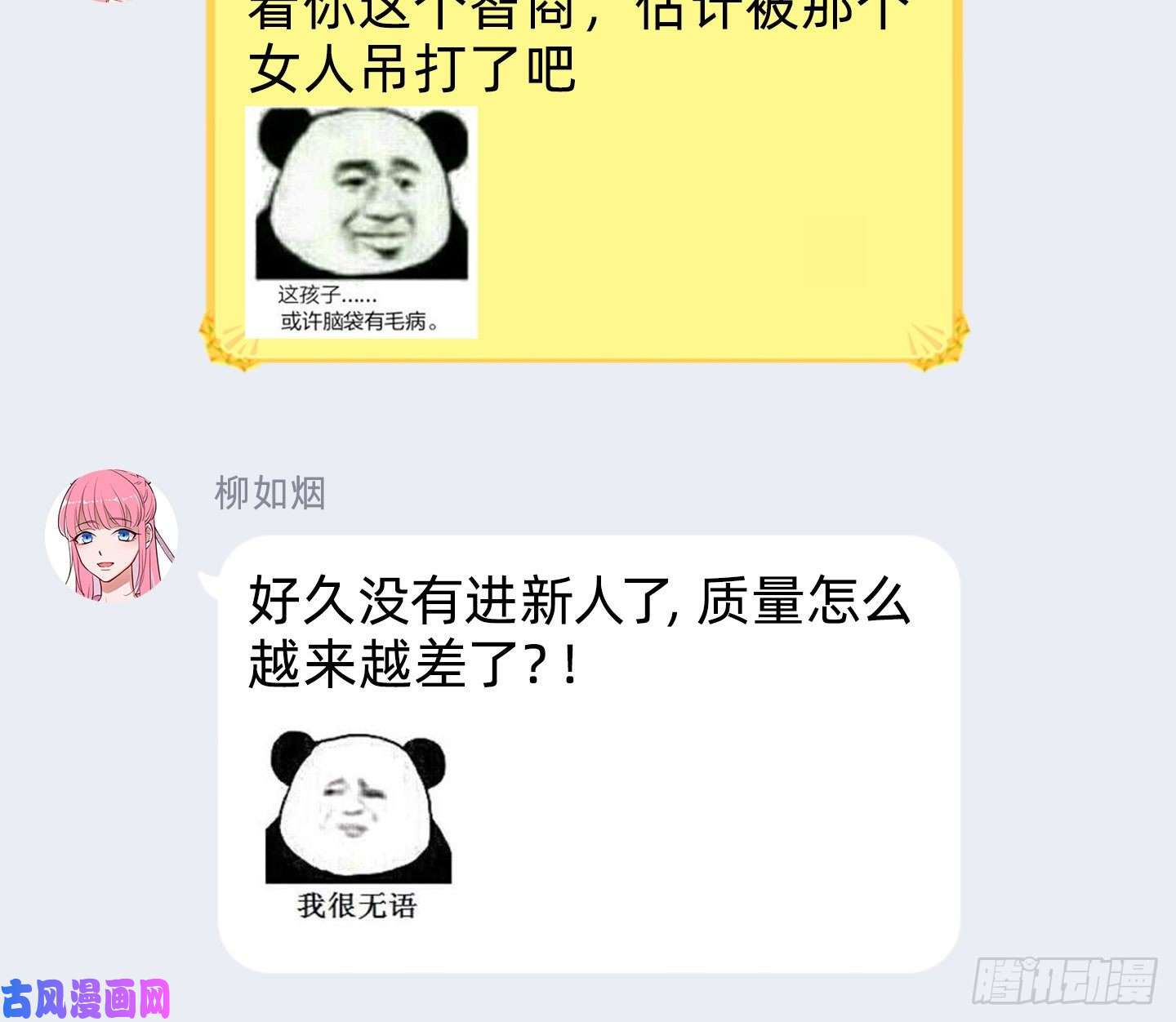 万渣朝凰唤醒闻郑