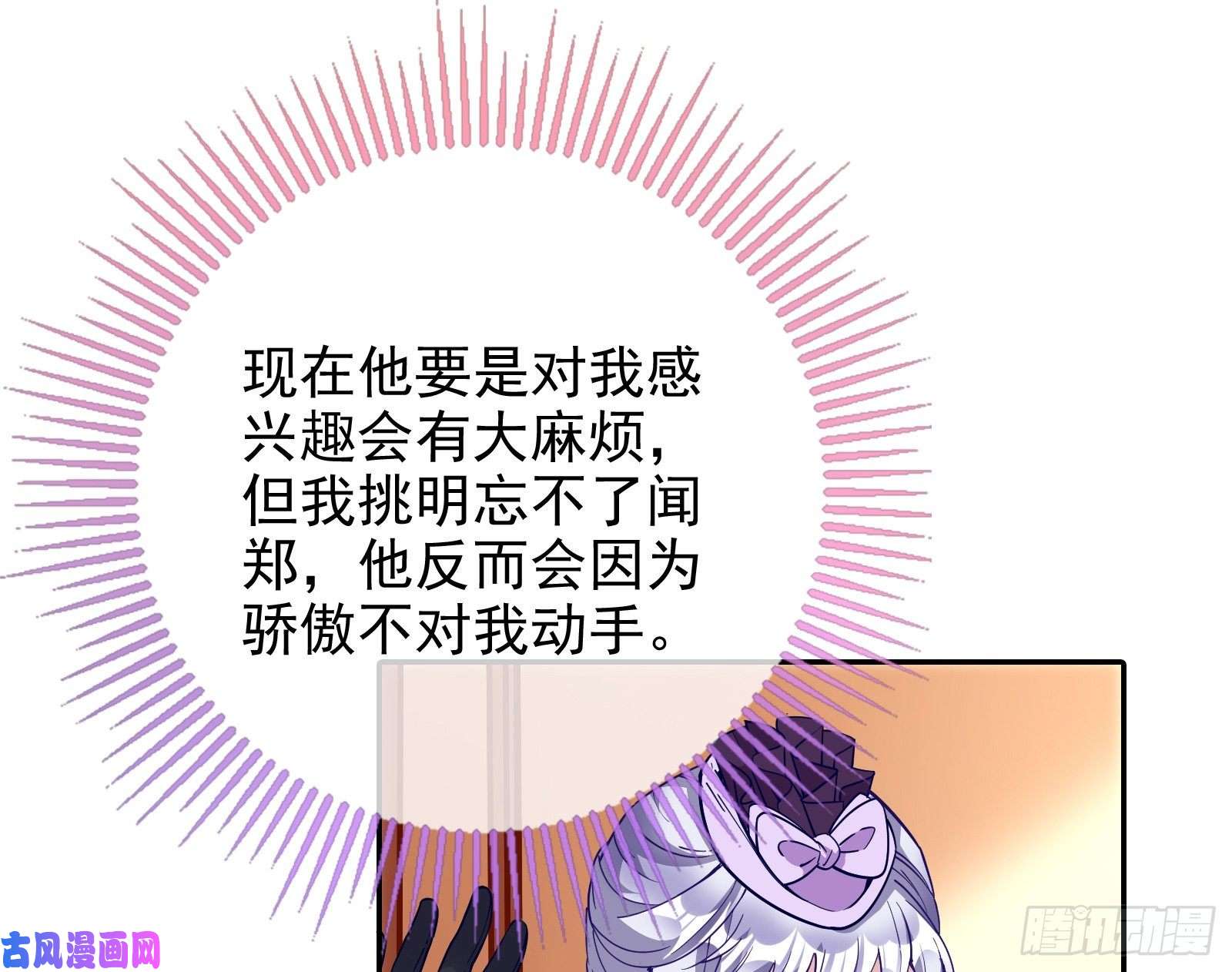 万渣朝凰唤醒闻郑